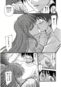 Page 132 of Nadeshiko Rhapsody - preview thumbnail