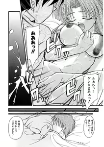 Page 135 of Nadeshiko Rhapsody - preview thumbnail