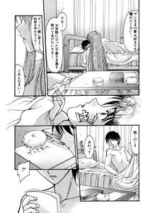 Page 136 of Nadeshiko Rhapsody - preview thumbnail