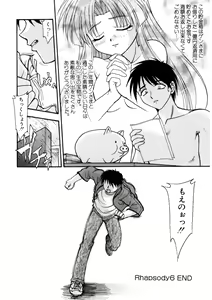 Page 137 of Nadeshiko Rhapsody - preview thumbnail