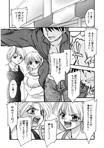 Page 139 of Nadeshiko Rhapsody - preview thumbnail