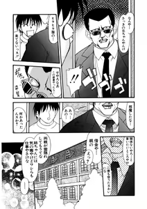 Page 14 of Nadeshiko Rhapsody - preview thumbnail