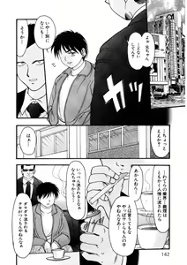 Page 141 of Nadeshiko Rhapsody - preview thumbnail
