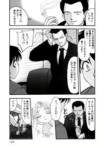 Page 142 of Nadeshiko Rhapsody - preview thumbnail