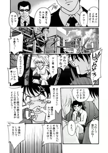Page 144 of Nadeshiko Rhapsody - preview thumbnail