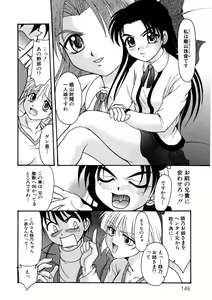 Page 145 of Nadeshiko Rhapsody - preview thumbnail