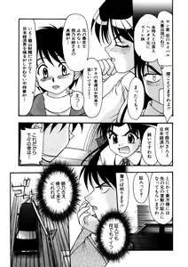 Page 146 of Nadeshiko Rhapsody - preview thumbnail