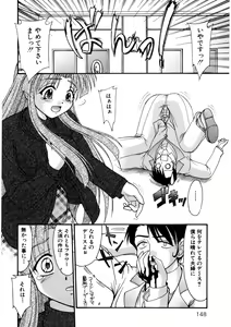Page 147 of Nadeshiko Rhapsody - preview thumbnail