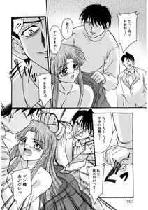 Page 149 of Nadeshiko Rhapsody - preview thumbnail