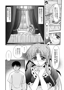 Page 15 of Nadeshiko Rhapsody - preview thumbnail