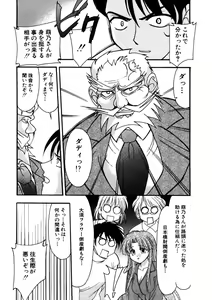 Page 151 of Nadeshiko Rhapsody - preview thumbnail