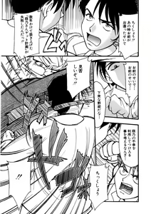 Page 152 of Nadeshiko Rhapsody - preview thumbnail