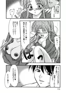 Page 155 of Nadeshiko Rhapsody - preview thumbnail