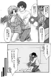 Page 156 of Nadeshiko Rhapsody - preview thumbnail