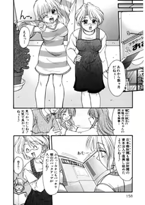 Page 157 of Nadeshiko Rhapsody - preview thumbnail