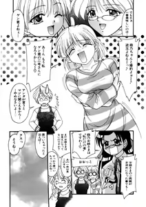 Page 158 of Nadeshiko Rhapsody - preview thumbnail