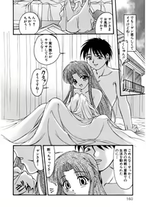 Page 159 of Nadeshiko Rhapsody - preview thumbnail