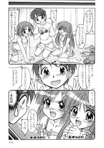 Page 170 of Nadeshiko Rhapsody - preview thumbnail