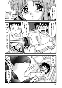 Page 17 of Nadeshiko Rhapsody - preview thumbnail