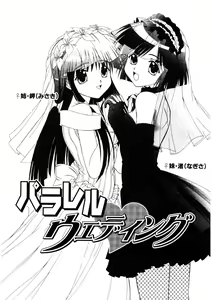 Page 171 of Nadeshiko Rhapsody - preview thumbnail