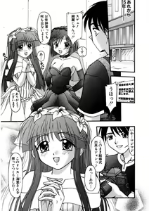 Page 172 of Nadeshiko Rhapsody - preview thumbnail