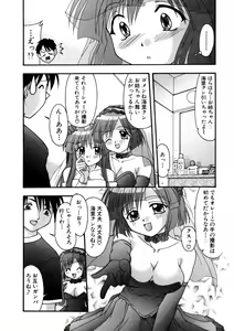 Page 173 of Nadeshiko Rhapsody - preview thumbnail