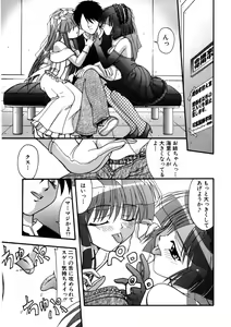 Page 182 of Nadeshiko Rhapsody - preview thumbnail