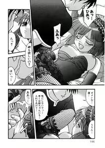 Page 185 of Nadeshiko Rhapsody - preview thumbnail