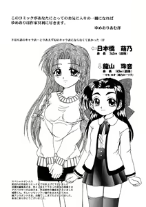 Page 190 of Nadeshiko Rhapsody - preview thumbnail
