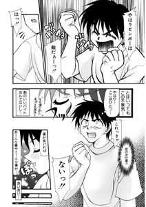 Page 27 of Nadeshiko Rhapsody - preview thumbnail