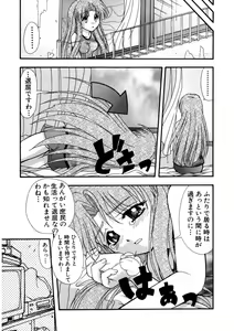 Page 28 of Nadeshiko Rhapsody - preview thumbnail