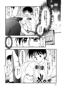 Page 31 of Nadeshiko Rhapsody - preview thumbnail