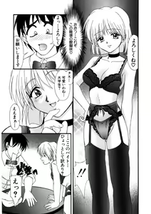 Page 32 of Nadeshiko Rhapsody - preview thumbnail