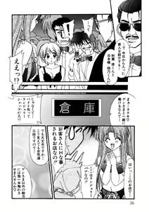 Page 35 of Nadeshiko Rhapsody - preview thumbnail