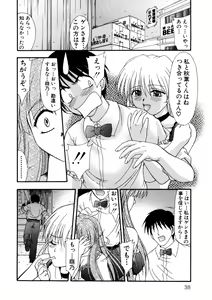 Page 37 of Nadeshiko Rhapsody - preview thumbnail