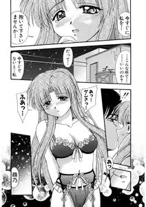 Page 39 of Nadeshiko Rhapsody - preview thumbnail