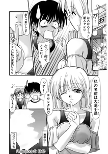 Page 43 of Nadeshiko Rhapsody - preview thumbnail
