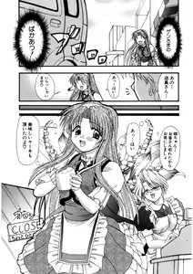 Page 50 of Nadeshiko Rhapsody - preview thumbnail