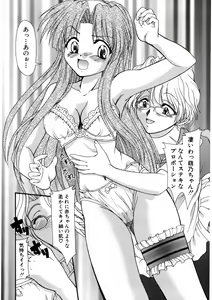 Page 55 of Nadeshiko Rhapsody - preview thumbnail