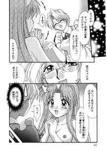 Page 59 of Nadeshiko Rhapsody - preview thumbnail