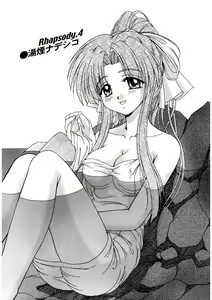 Page 67 of Nadeshiko Rhapsody - preview thumbnail