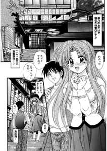 Page 68 of Nadeshiko Rhapsody - preview thumbnail