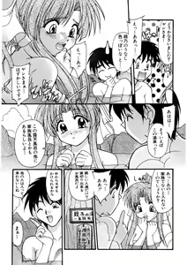 Page 70 of Nadeshiko Rhapsody - preview thumbnail