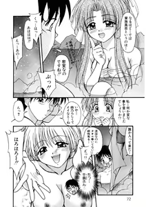 Page 71 of Nadeshiko Rhapsody - preview thumbnail