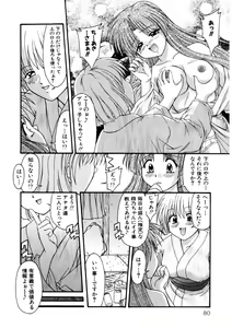Page 79 of Nadeshiko Rhapsody - preview thumbnail