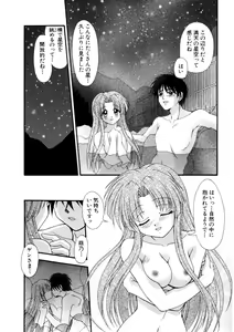 Page 82 of Nadeshiko Rhapsody - preview thumbnail