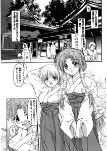 Page 92 of Nadeshiko Rhapsody - preview thumbnail