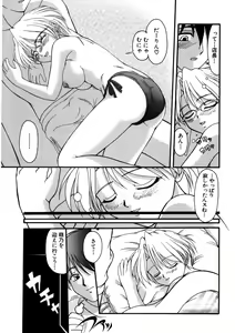 Page 100 of Nadeshiko Rhapsody - preview thumbnail