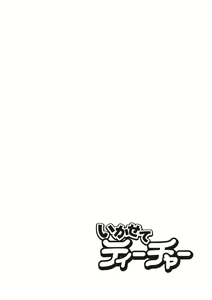 Page 133 of Shamese's Delivery Service - preview thumbnail
