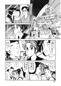 Page 143 of Shamese's Delivery Service - preview thumbnail